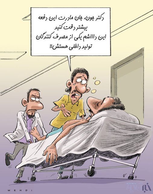 کاریکاتور/ تلفات مصرف الکل ایرانی!