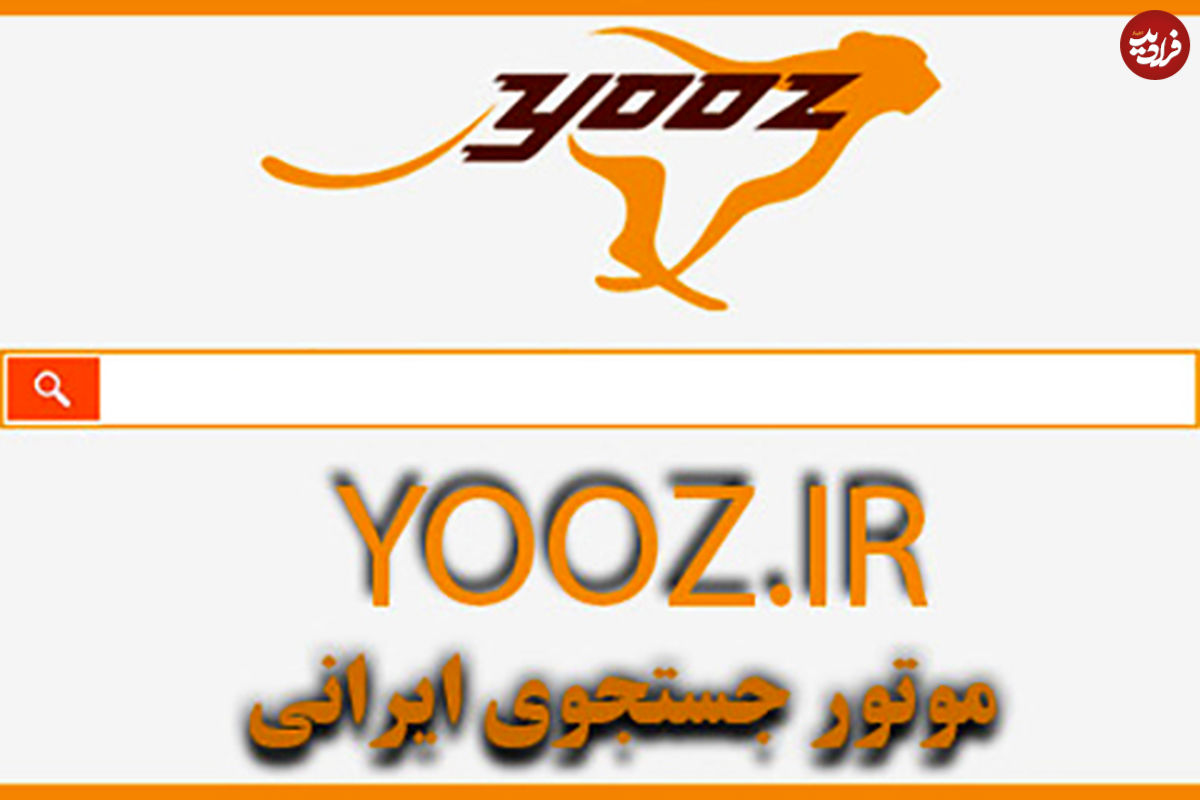 گوگل‌های داخلی در کما