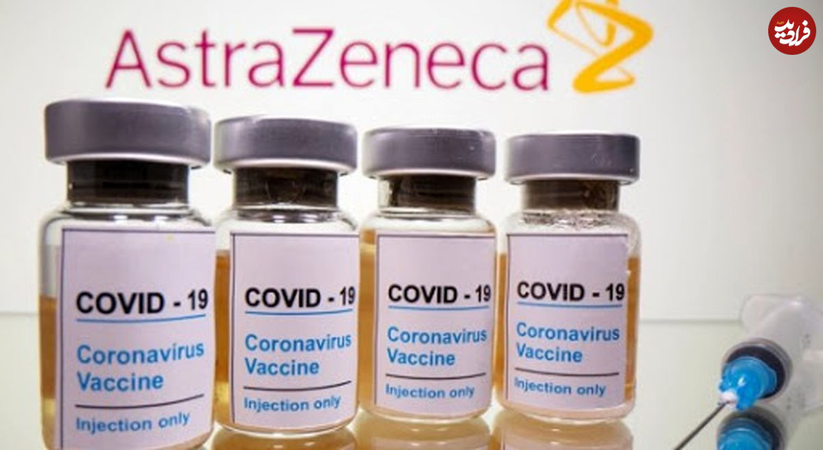 واکسن کرونای "استرازنکا"موثر و بی‌خطر است