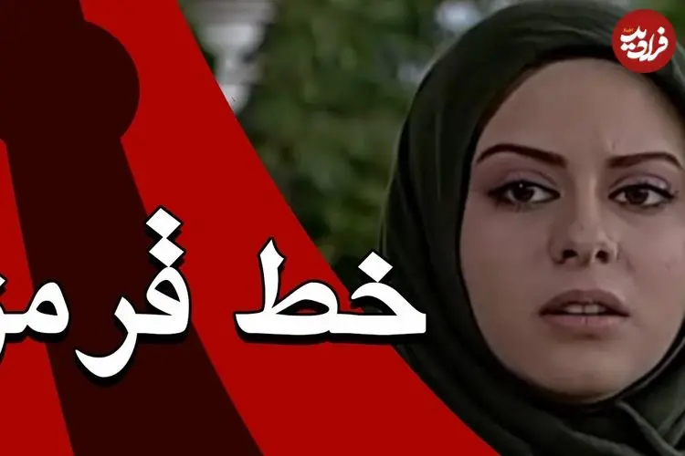 عکس| سفر در زمان؛ چهره «بیتا» 21 سال بعد سریال خط قرمز در 39 سالگی؛ سال 1401