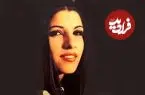 عکس| سفر زمان؛ چهرۀ «پونه» خوانندۀ قبل از انقلاب در 64 سالگی؛ سال 97