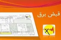 عامل افزایش هزینه برق