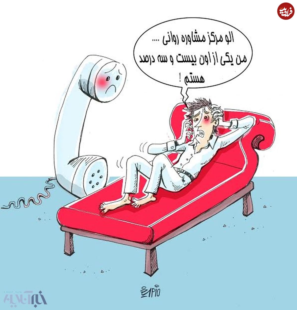 کاریکاتور/ مشکل عجیب یک چهارم ایرانیها!