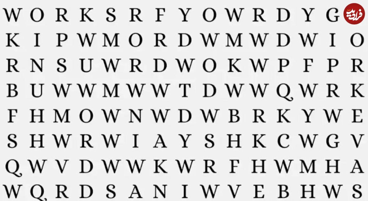 تست هوش چالشی؛ آیا می‌توانید واژه WORD در حروف الفبا را در ۱۶ ثانیه پیدا کنید؟