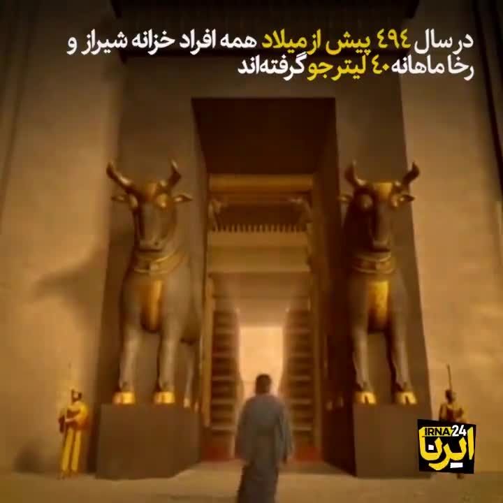 ویدئو/ دستمزد برابر زن و مرد در ایران باستان
