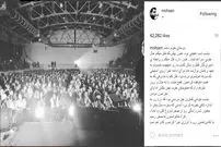 اتفاق عجیب در کنسرت محسن یگانه