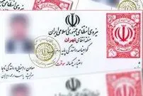 جریمه تاخیر در تمدید گواهینامه