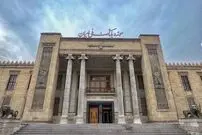 باورنکردنی‌ترین عکسی که در موزه بانک ملی دیده شد
