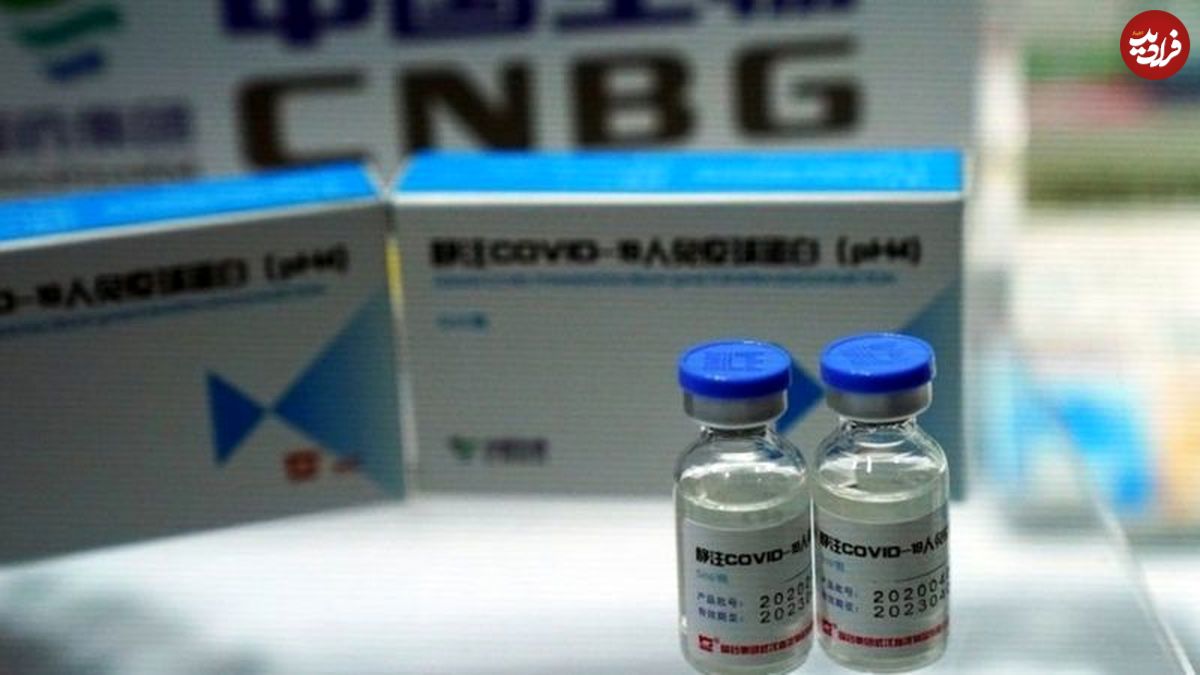 اثربخشی  ۷۹ درصدی واکسن کرونای سینوفارم