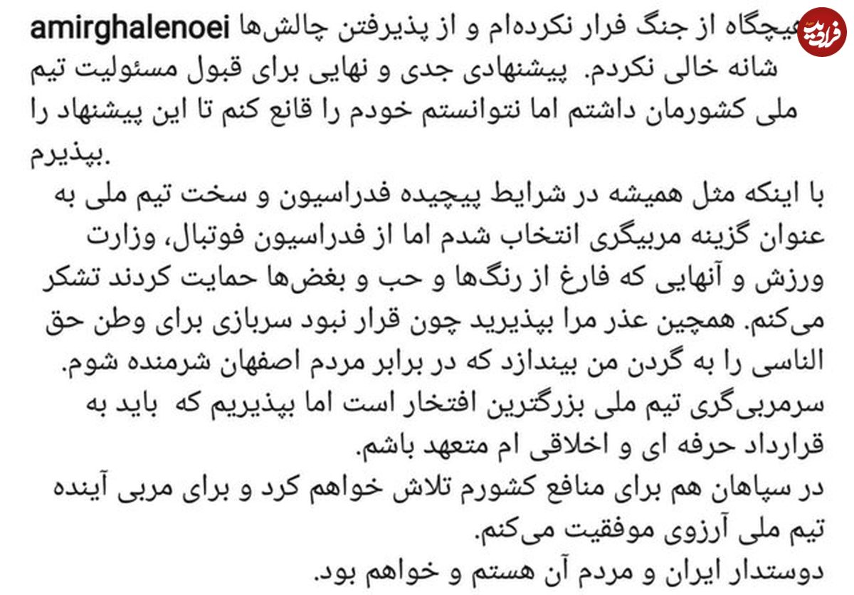 قلعه نویی: نمیخواهم حق الناس گردنم باشد