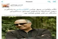 تسلیت توییتی روحانی برای کیارستمی