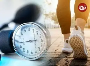 برای کاهش فشارخون روزی چقدر و با چه سرعتی پیاده‌روی کنیم؟