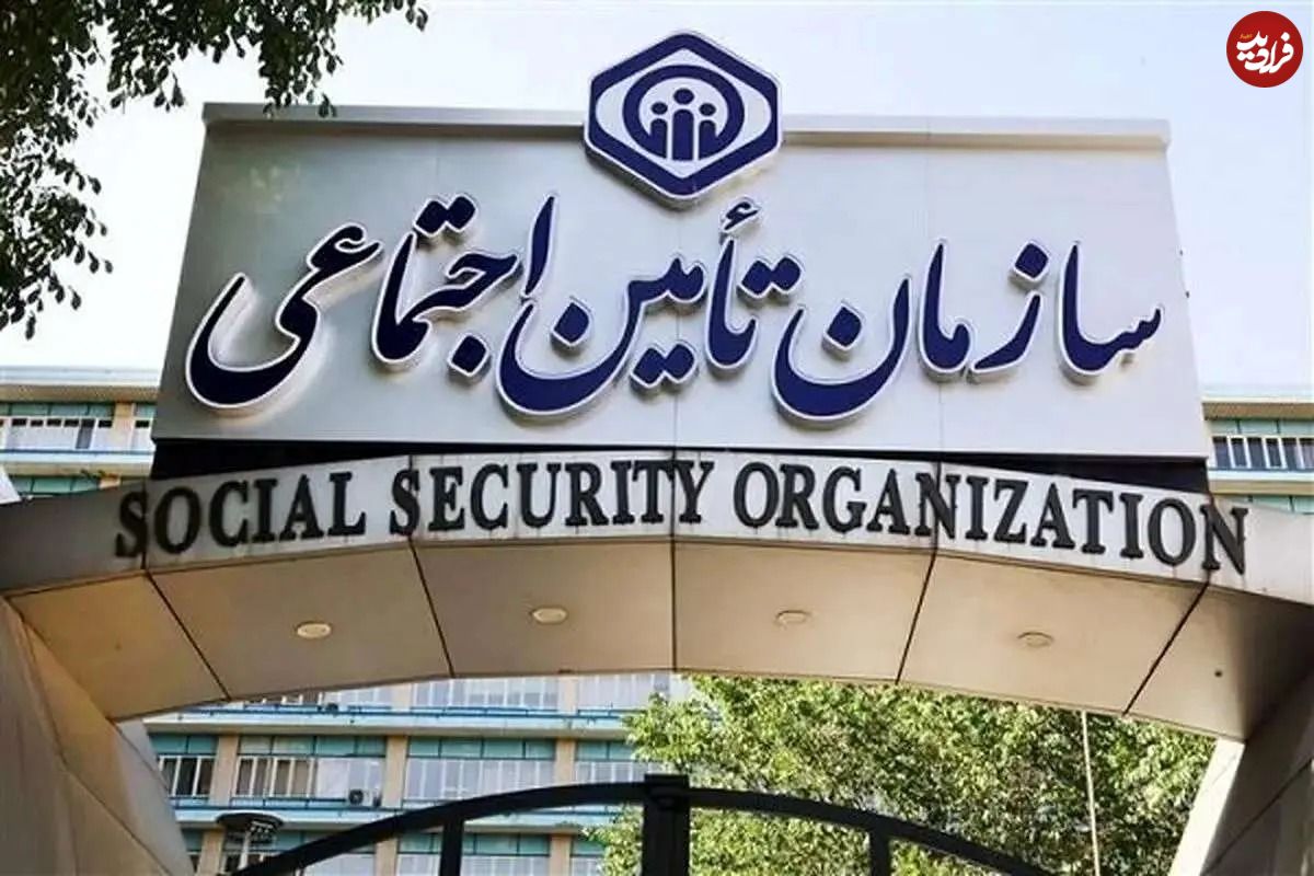 آیا بیمه تامین اجتماعی برای ارسال لیست بیمه و پرداخت به کسب و کارها فرصت نمی دهد؟