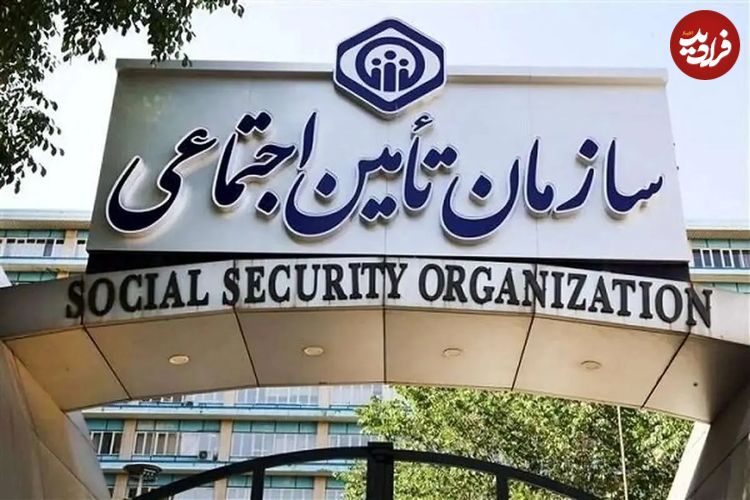 آیا بیمه تامین اجتماعی برای ارسال لیست بیمه و پرداخت به کسب و کارها فرصت نمی دهد؟