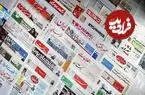 تصاویر؛ صفحه اول روزنامه های سه شنبه 2دی 1404؛ باز هم پرونده چای دبش