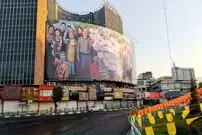 تصویر تازه روی دیوار میدان ولیعصر (عج)