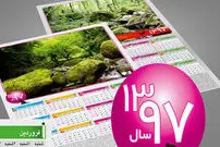 سال ۱۳۹۷ چند روز تعطیل دارد؟
