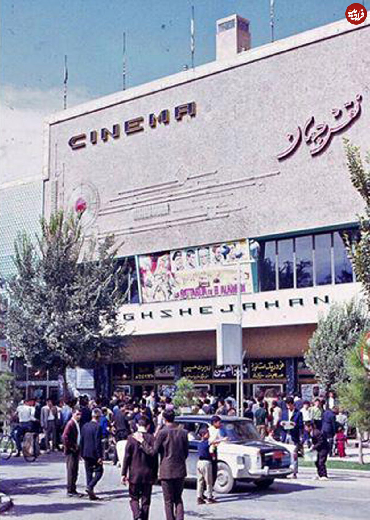 چهارباغ و سینما‌های ۱۰۰ ساله نصف‌جهان