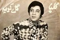 عکس| سفر در زمان؛ «گلپا» در روز عروسی اش؛ سال 1346