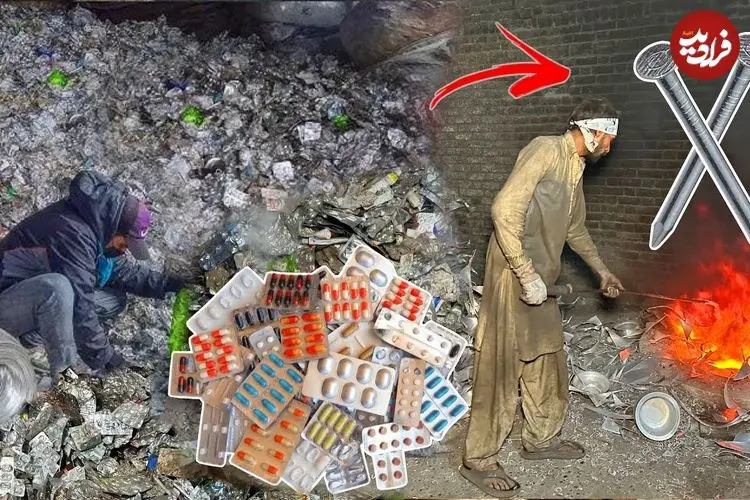 ببینید| مراحل دیدنی بازیافت جلد قرص و تولید میخ با آن ها و در پاکستان