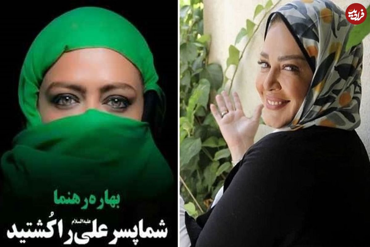 واکنشها به سخنرانی عاشورایی بهاره رهنما
