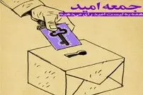 تصویر و شعار جدید مردم در حمایت از روحانی