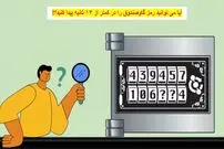 تست چالش برانگیز ریاضی: هوش خود را در ۱۳ ثانیه با این معمای ریاضی امتحان کنید!
