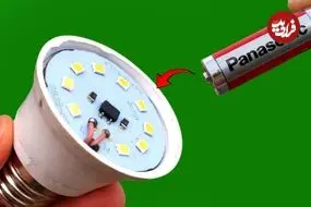 ببینید| یک روش ساده برای تعمیر لامپ LED سوخته با کمک باتری قلمی