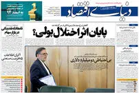 دسته گل دو ميليارد دلاری احمدی نژاد