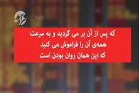 ویدیو/ چیزهایی که یادگرفته‌اید را فراموش کرده‌اید؟ این ویدیو را از دست ندهید!
