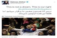 اعتراض مهناز افشار به راه ندادن خانم‌ها به استادیوم
