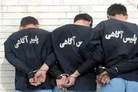فرجام شوم آشنایی تلفنی پسر جوان و دو دختر