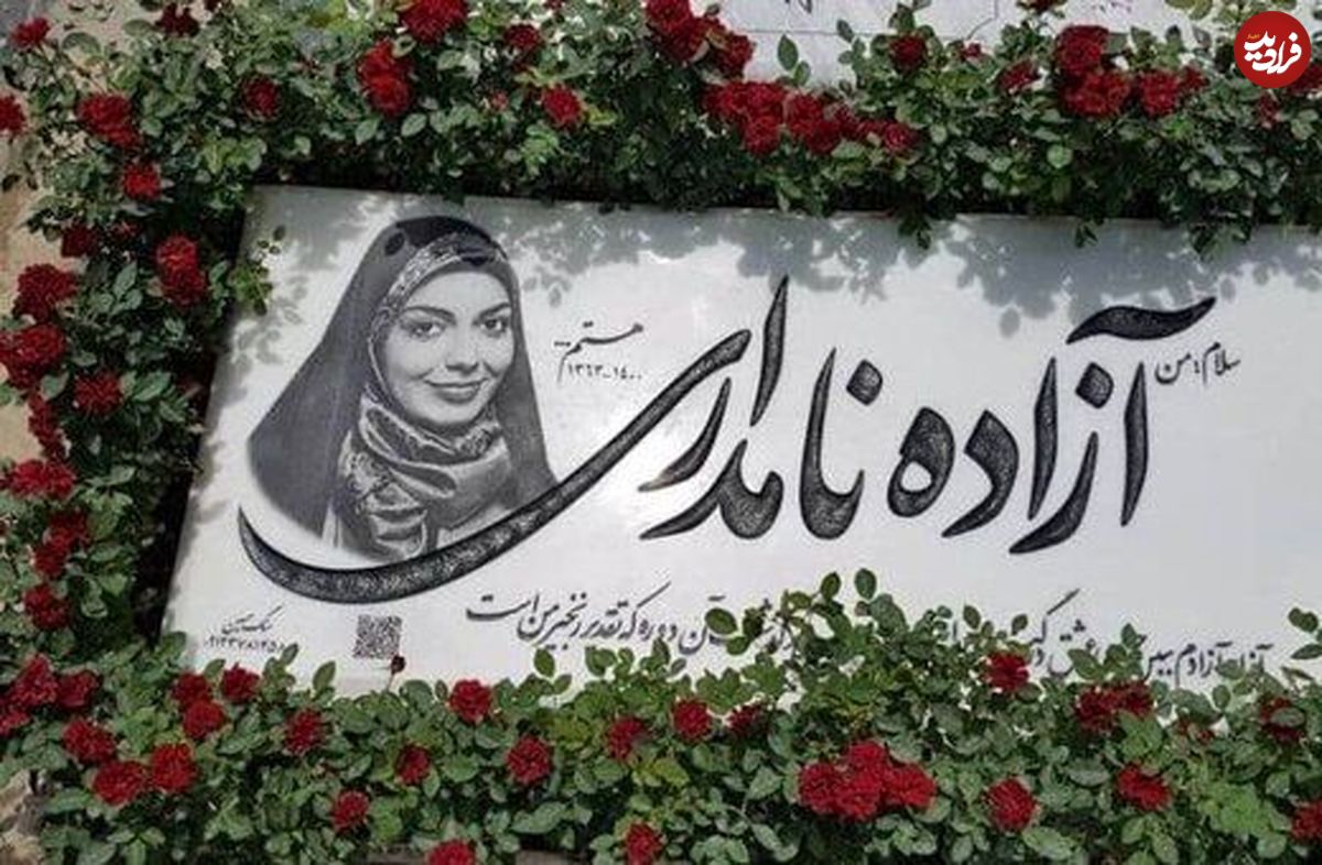 پایان رسیدگی به پرونده آزاده نامداری در پزشکی قانونی