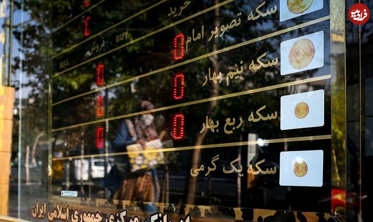 قیمت ربعسکه امروز سهشنبه ۲۹ فروردین ۱۴۰۲
