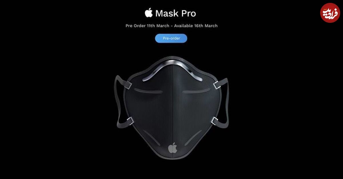 اپل به جای آیفون و مک‌بوک، ماسک می‌سازد