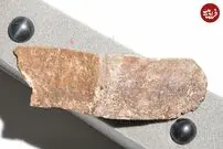 کشف یک طلسم سربی ۱۱۰۰ ساله در بلغارستان