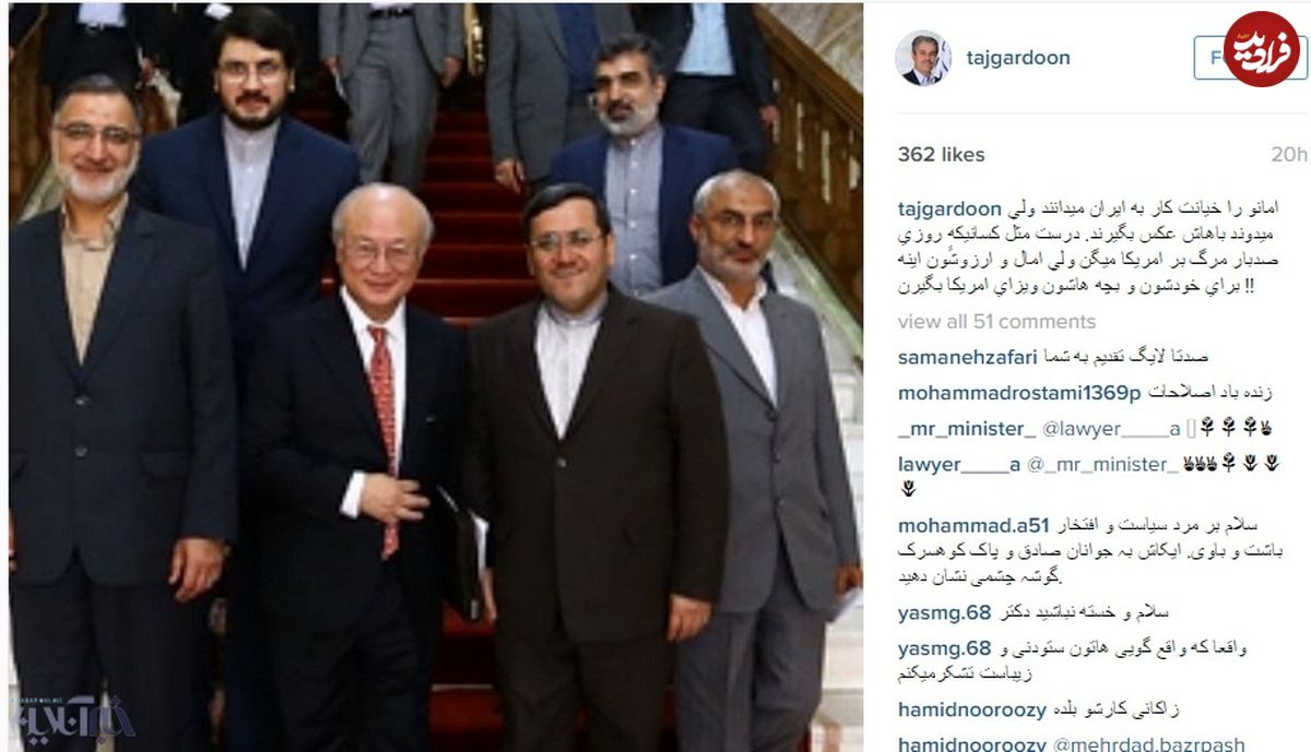 کنایه به عکس یادگاری دلواپسان با آمانو