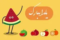 بهترین شعر شاعران معروف در مورد شب یلدا 1401