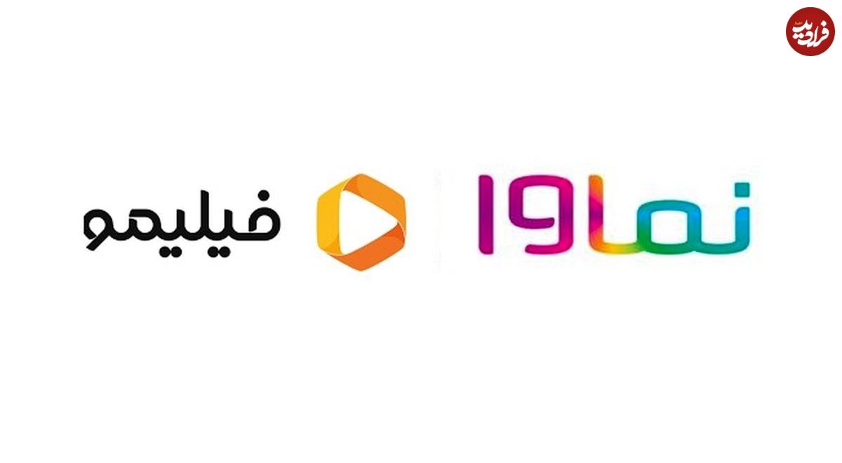 آغاز تعلیق مجوز فیلیمو و نماوا