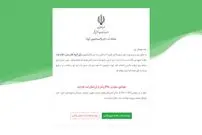 اعلام گروه سنی جدید برای ثبت نام واکسن کرونا