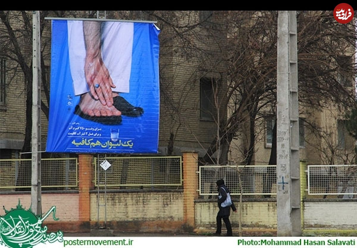 پخش گسترده پوسترهای «سرطان مصرف» در مشهد