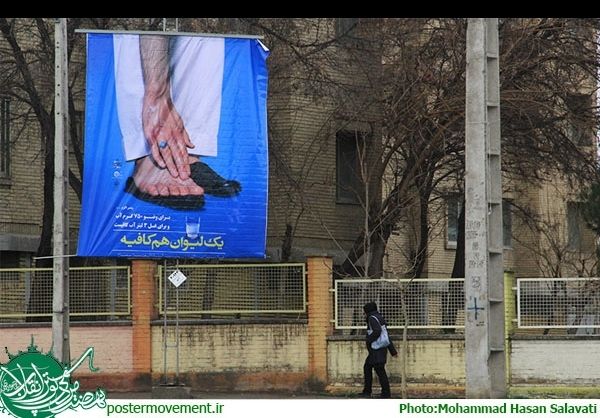 پخش گسترده پوسترهای «سرطان مصرف» در مشهد