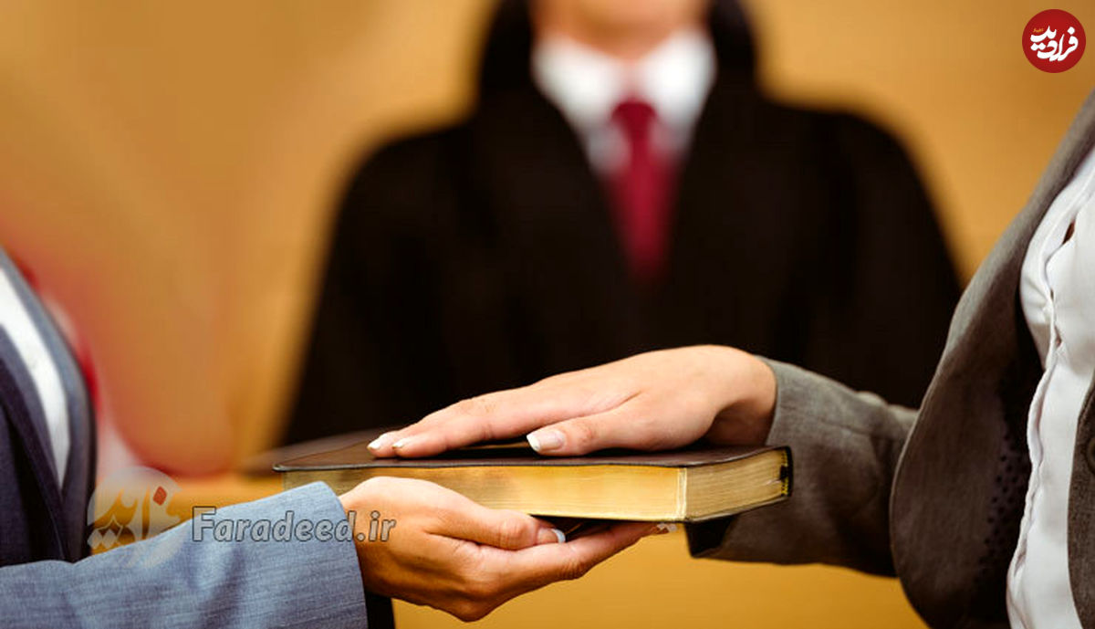 شرایط شهادت؛ از نحوه حضور شاهد در دادگاه تا مجازات شهادت کذب در قانون