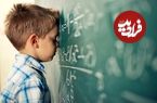 دلایل ضعف دانش‌آموزان ایرانی در درس ریاضی