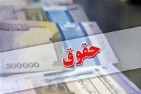 همه چیز درباره افزایش حقوق کارمندان براساس نرخ تورم