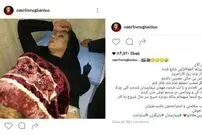 عکس/ نسرین مقانلو بستری شد