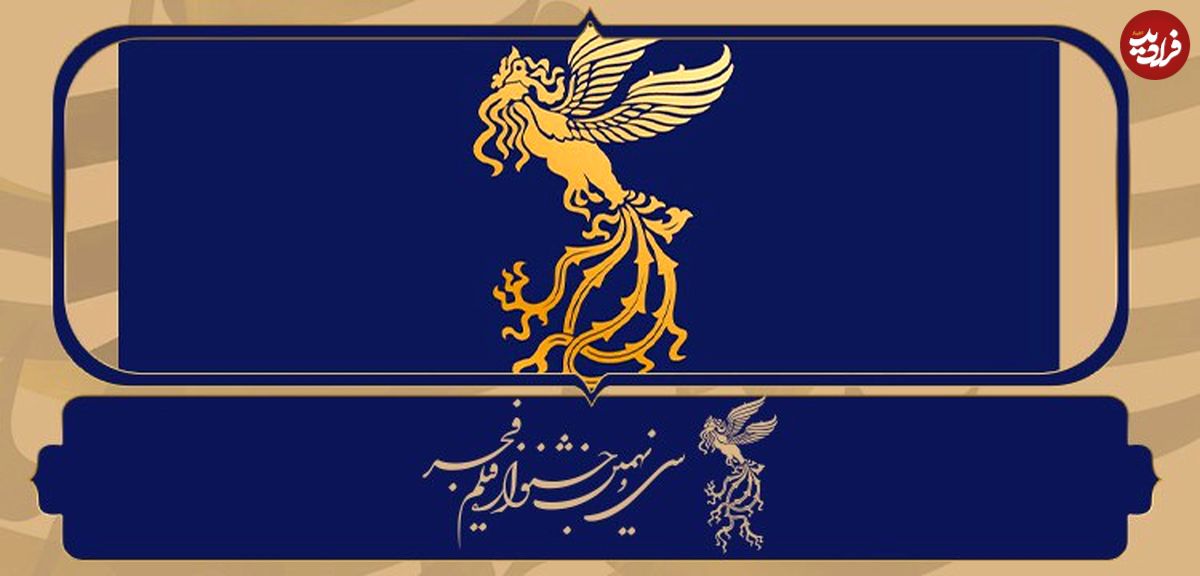 فیلمهای جشنواره فیلم فجر ۹۹ و بازیگرانی که شانس سیمرغ دارند