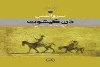 رمان‌های برتر دنیا