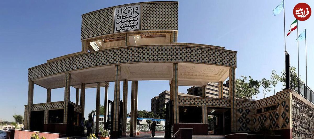 چهار دانشگاه در تهران هفته اول مهر مجازی شد