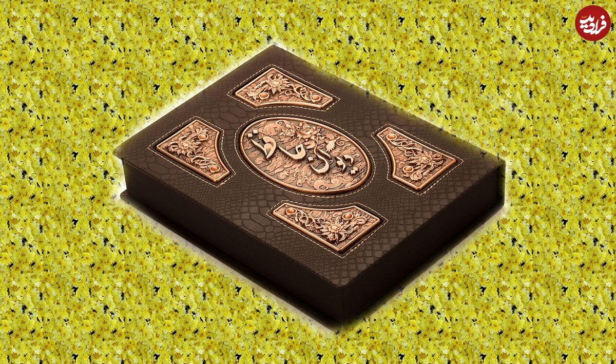 فال روزانه ۲۰ شهریورماه ۱۴۰۱